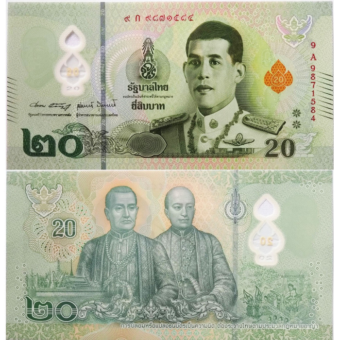 Таиланд 20 бат 2022 год UNC P-142b.1