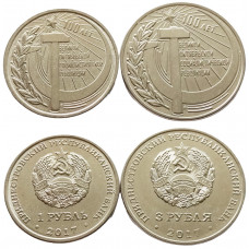 Приднестровье 1 и 3 рубля 2017 год UNC UC# 152 153 ПМР 100 лет Октябрьской революции Набор из 2 монет