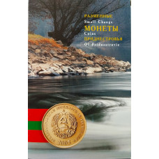 Приднестровье 5 10 25 50 копеек 2005 года UNC ПМР Набор из 4 монет в официальном буклете
