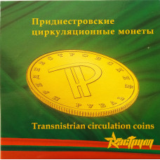Приднестровье 1 копейка 2000 год 5 10 25 50 копеек 2005 год UNC ПМР Набор из 4 монет в буклете