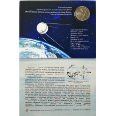 Приднестровье 1 рубль 2017 год UNC ПМР 60 лет запуску первого искусственного спутника Земли в коинкарте