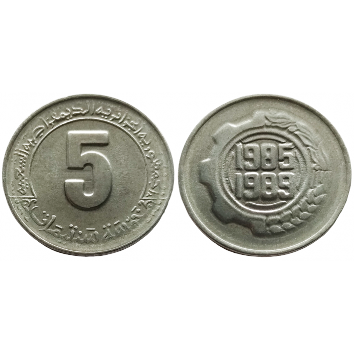 Алжир 5 сантимов 1985 год KM# 116 ФАО - Второй пятилетний план 1985-1989