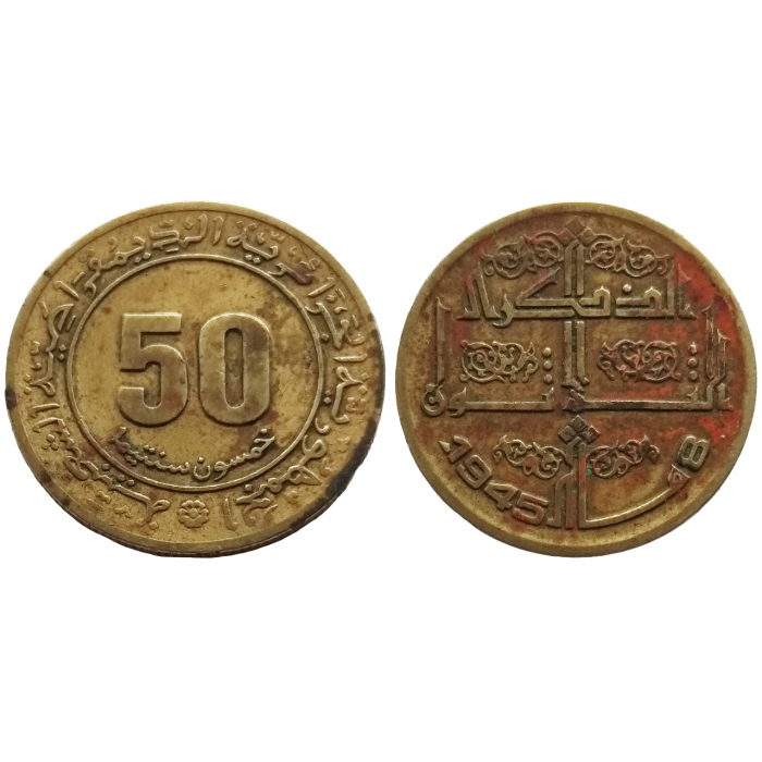 Алжир 50 сантимов 1975 год KM# 109 30 лет Алжирскому восстанию