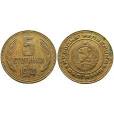 Болгария 5 стотинок 1974 год KM# 86
