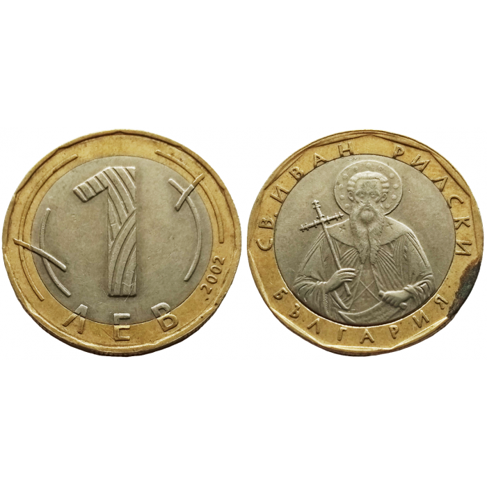 Болгария 1 лев 2002 год KM# 254