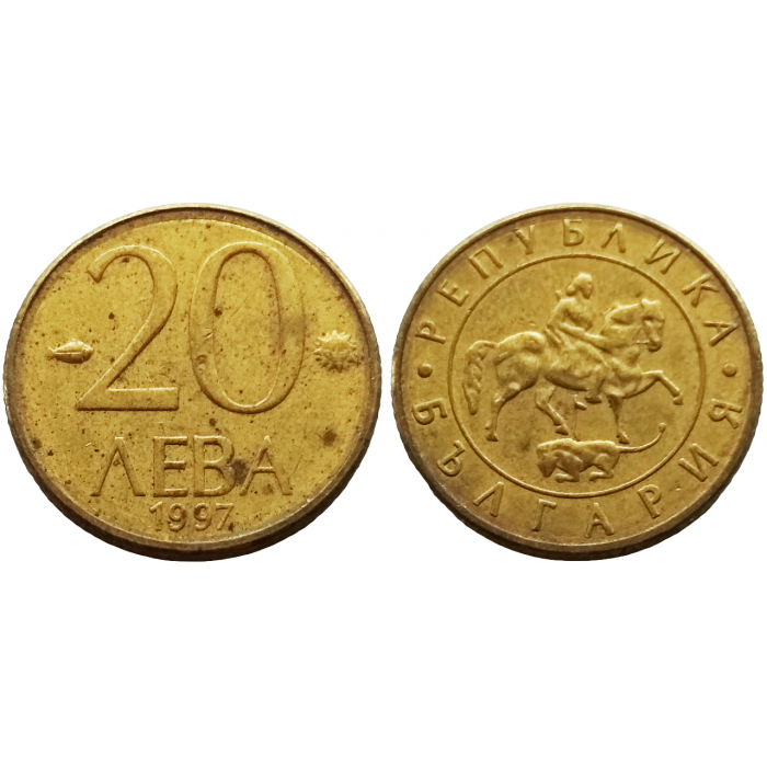 Болгария 20 левов 1997 год KM# 228