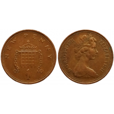 Великобритания 1 новый пенни 1971 год KM# 915 Королева Елизавета II (1968 - 1981)