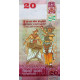 Шри-Ланка 20 рупий 2020 год UNC P-123g