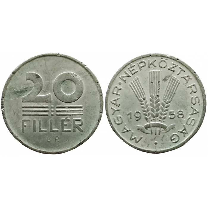 Венгрия 20 филлеров 1958 год XF KM# 550