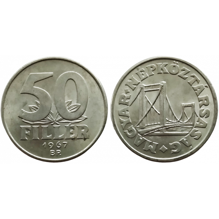 Венгрия 50 филлеров 1967 год XF+ KM# 574