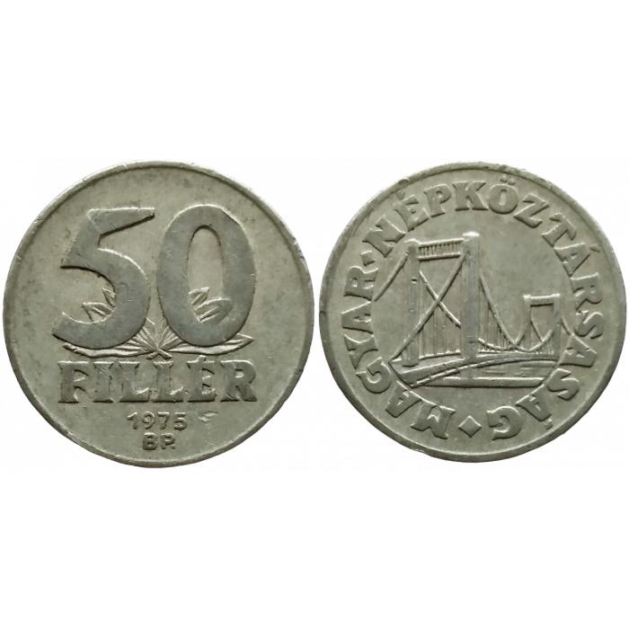 Венгрия 50 филлеров 1975 год XF KM# 574
