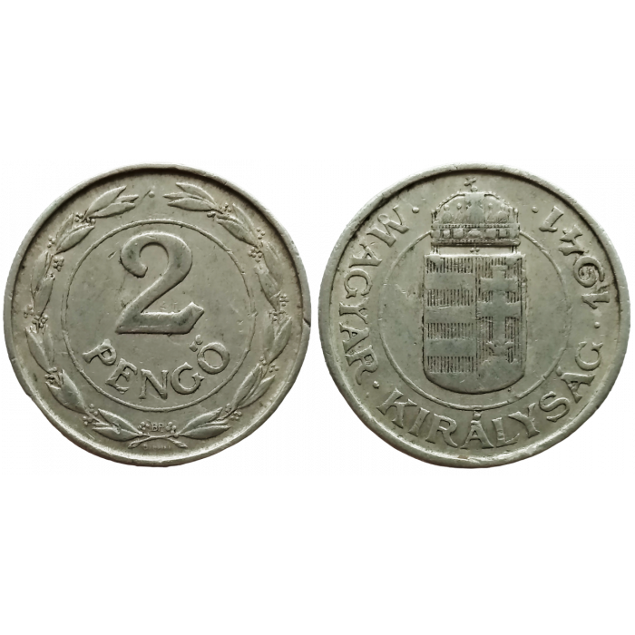 Венгрия 2 пенгё 1941 год XF KM# 522.1