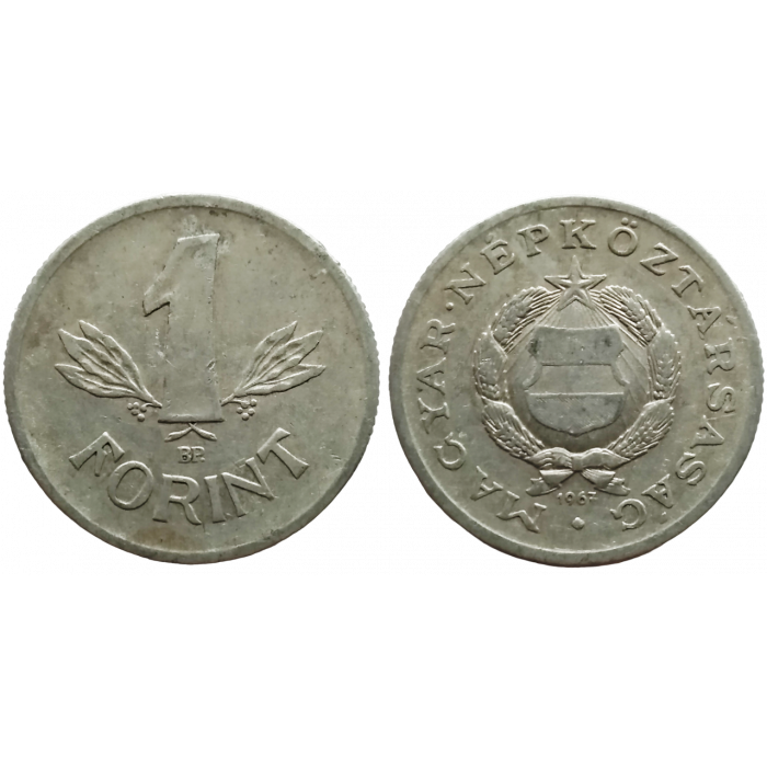 Венгрия 1 форинт 1967 год KM# 575