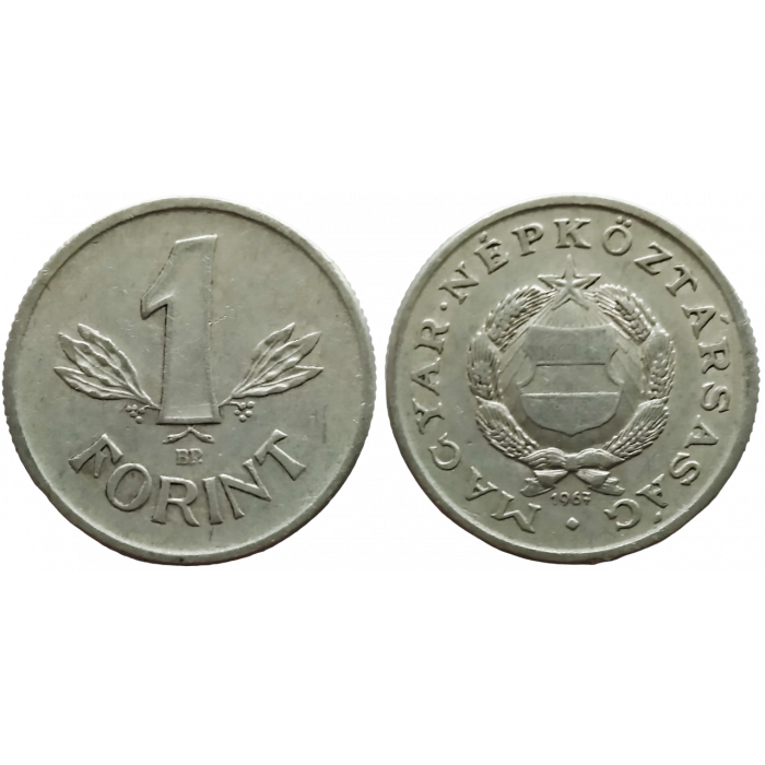 Венгрия 1 форинт 1967 год KM# 575