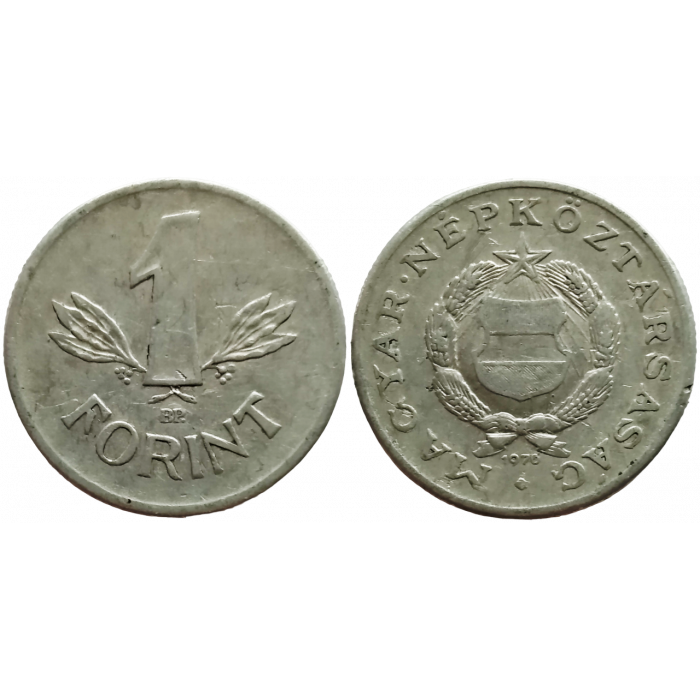 Венгрия 1 форинт 1970 год KM# 575
