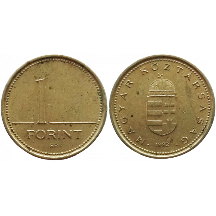 Венгрия 1 форинт 1992 год KM# 692