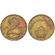 Венгрия 2 форинта 1970 год KM# 591