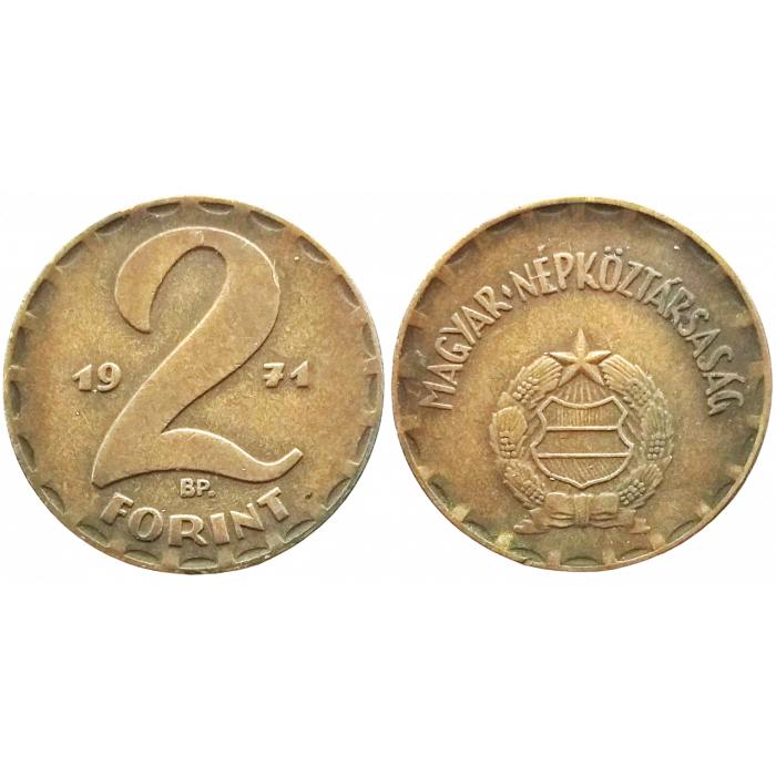 Венгрия 2 форинта 1971 год KM# 591