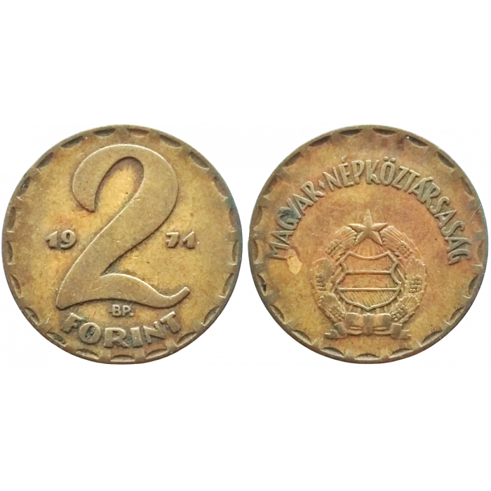 Венгрия 2 форинта 1971 год KM# 591