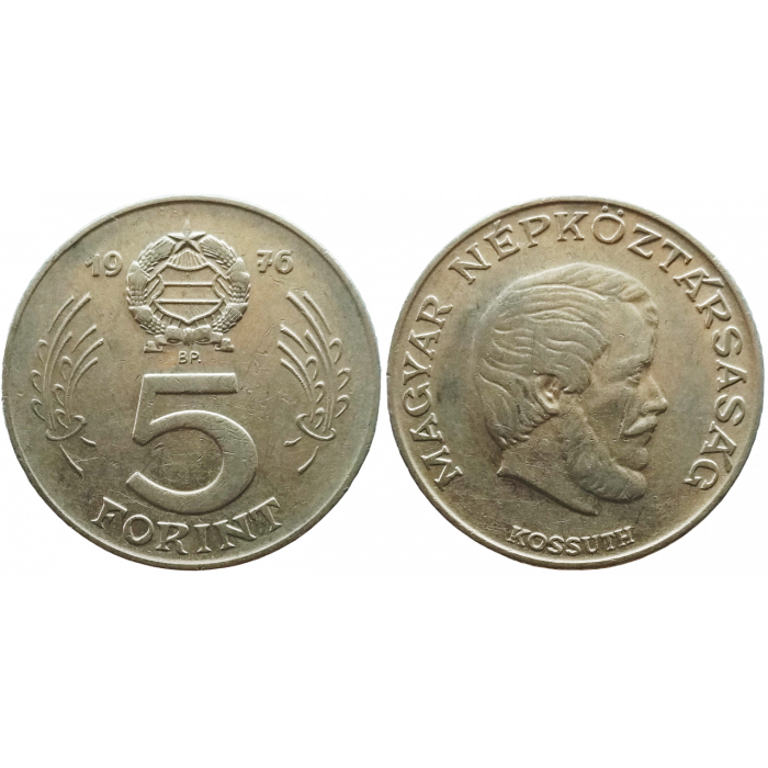 Венгрия 5 форинтов 1976 год KM# 594
