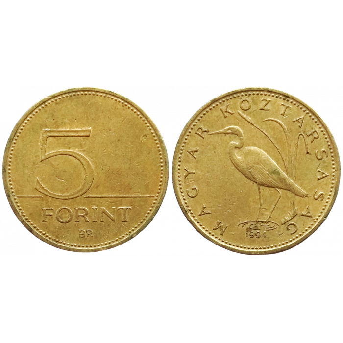 Венгрия 5 форинтов 1994 год KM# 694