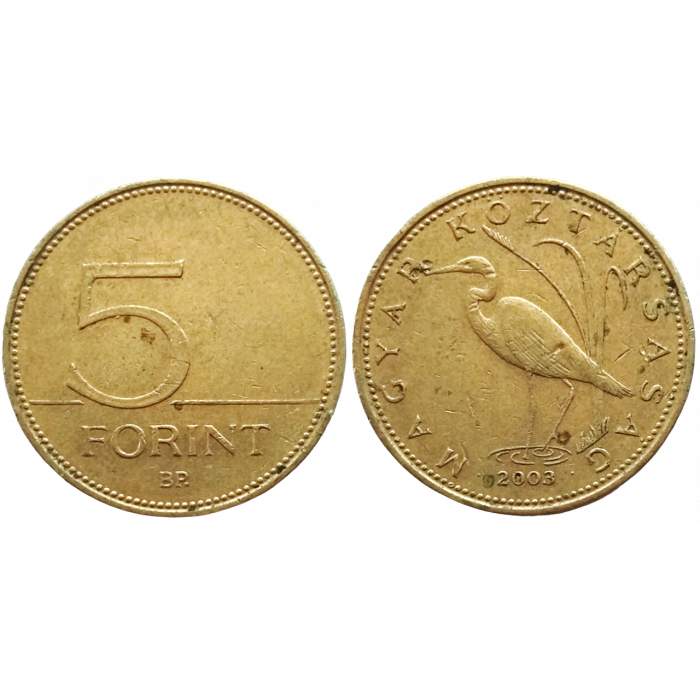 Венгрия 5 форинтов 2003 год KM# 694