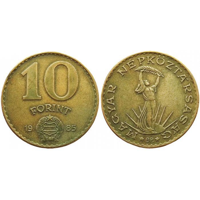 Венгрия 10 форинтов 1985 год KM# 636