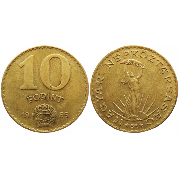 Венгрия 10 форинтов 1985 год KM# 636