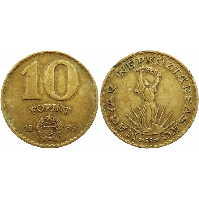 Венгрия 10 форинтов 1985 год KM# 636