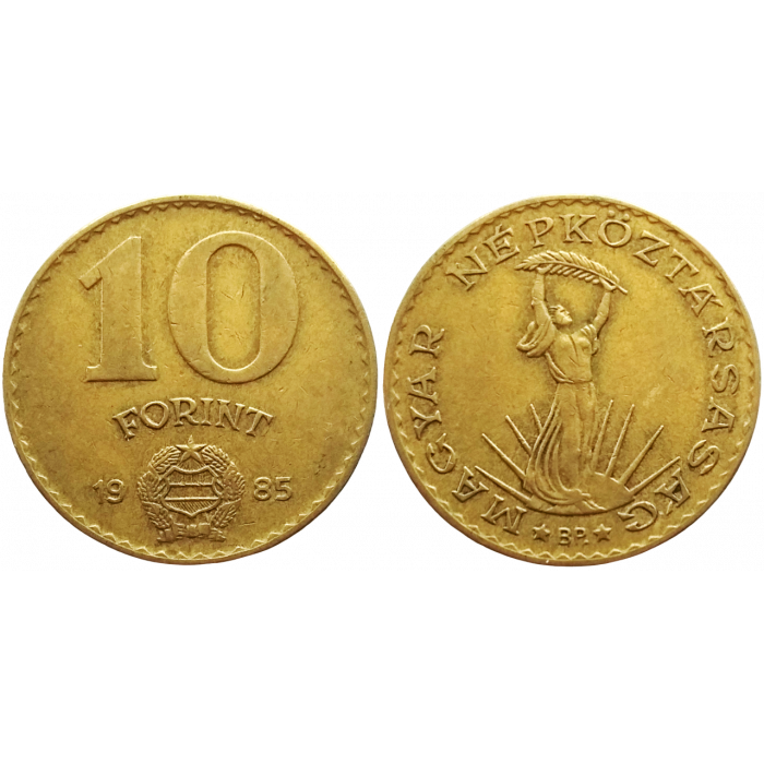 Венгрия 10 форинтов 1985 год KM# 636