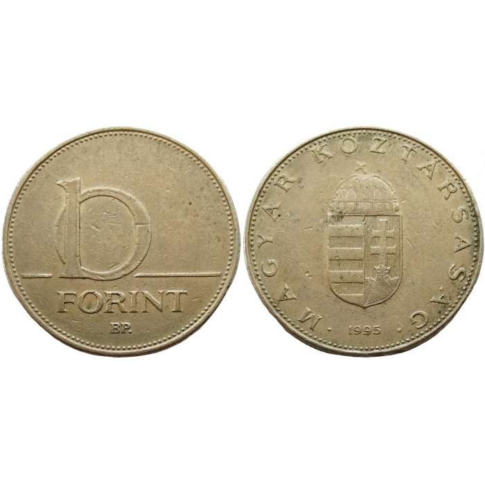 Венгрия 10 форинтов 1995 год KM# 695