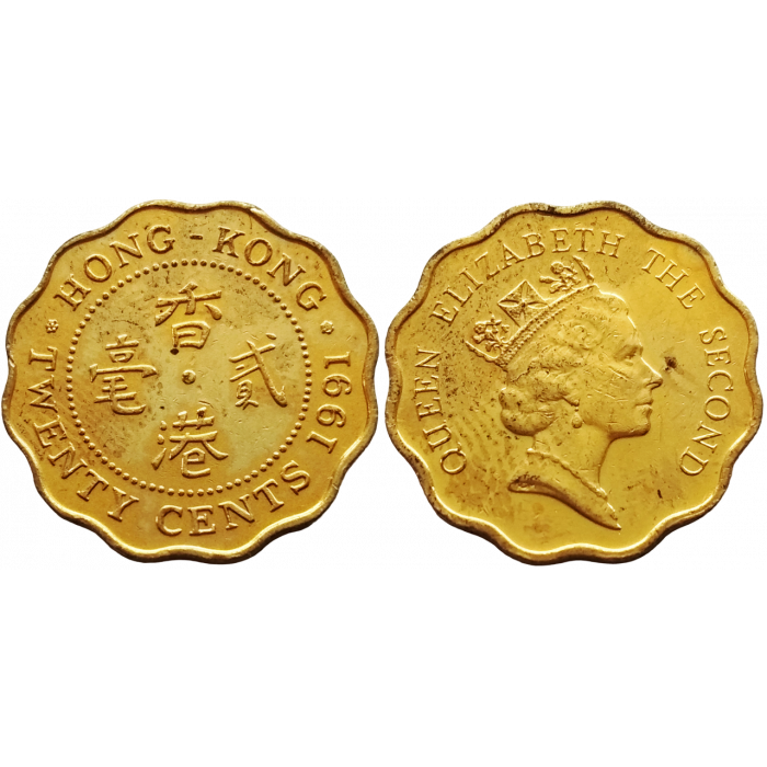 Гонконг 20 центов 1991 год KM# 59