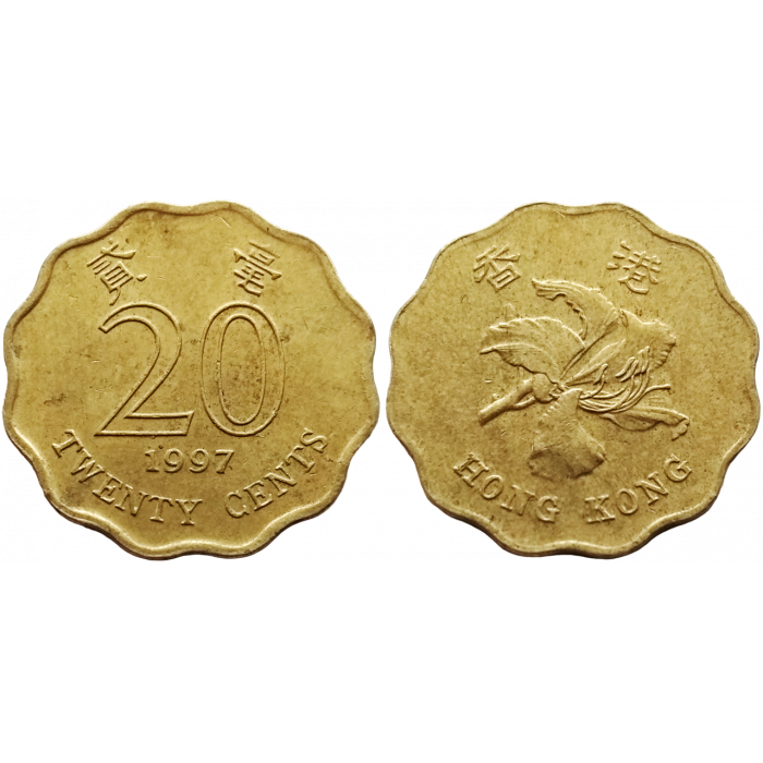 Гонконг 20 центов 1997 год KM# 67