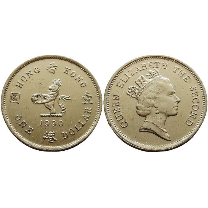 Гонконг 1 доллар 1990 год KM# 63