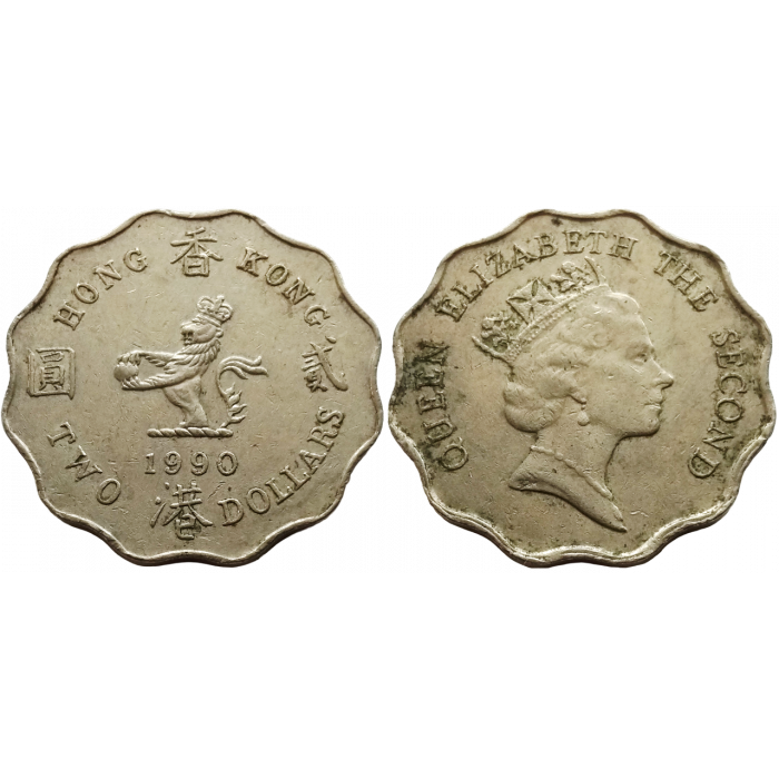Гонконг 2 доллара 1990 год KM# 60