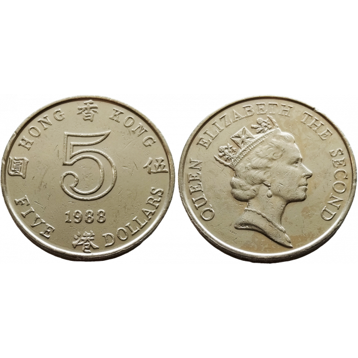 Гонконг 5 долларов 1988 год KM# 56