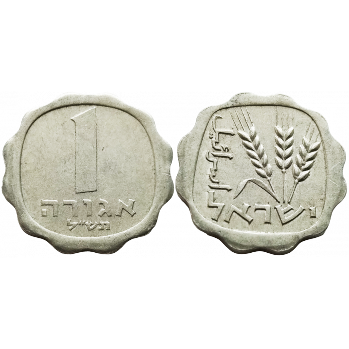 Израиль 1 агора 1970 год KM# 24