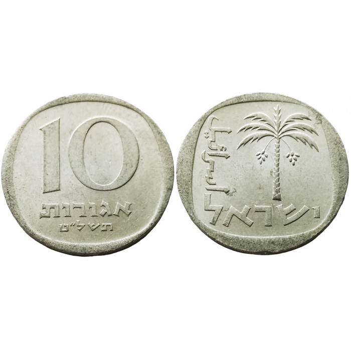 Израиль 10 агорот 1979 год KM# 26b