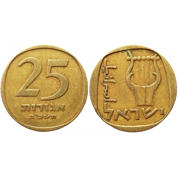 Израиль 25 агорот 1962 год KM# 27