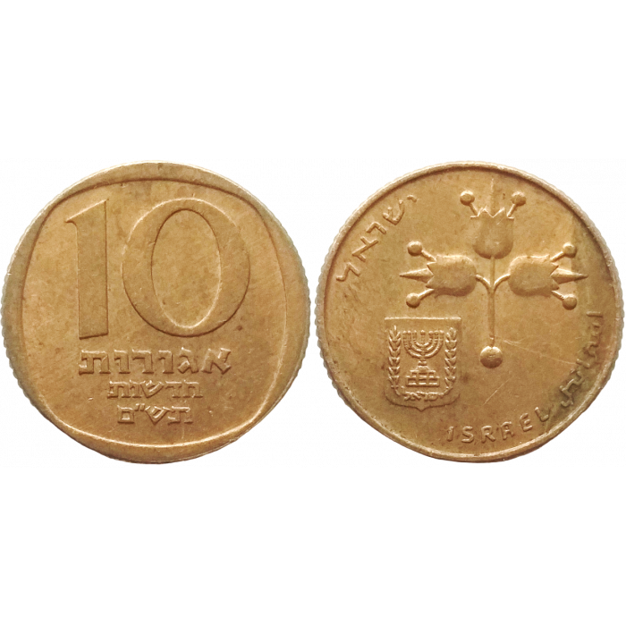 Израиль 10 новых агорот 1980 год KM# 108 