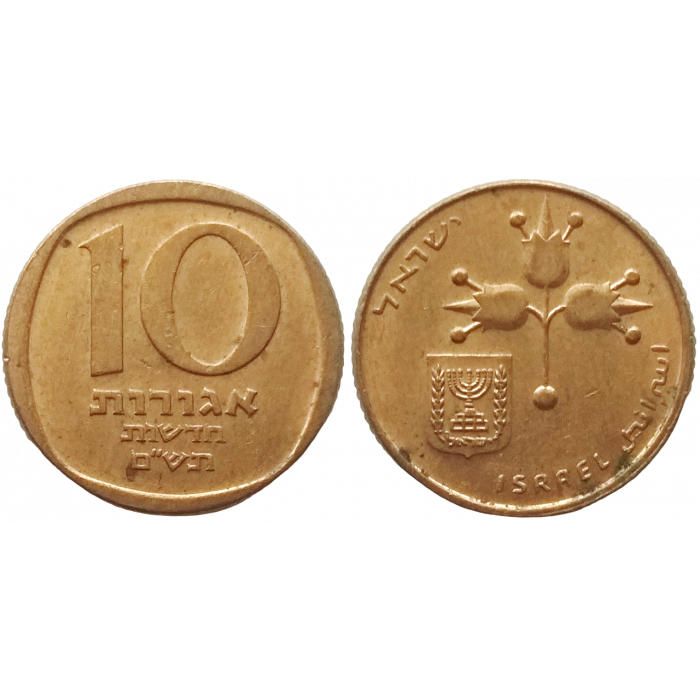 Израиль 10 новых агорот 1980 год KM# 108 