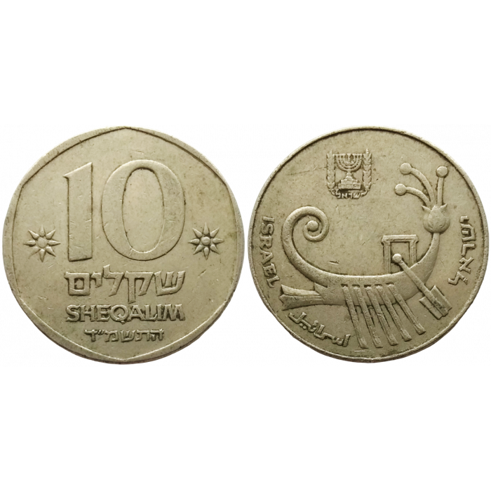 Израиль 10 шекелей 1984 год KM# 119
