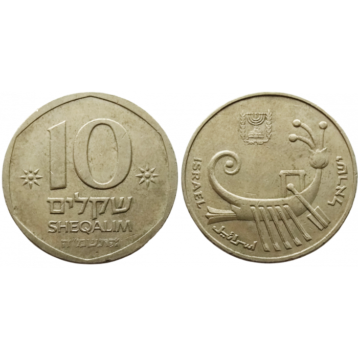 Израиль 10 шекелей 1985 год KM# 119