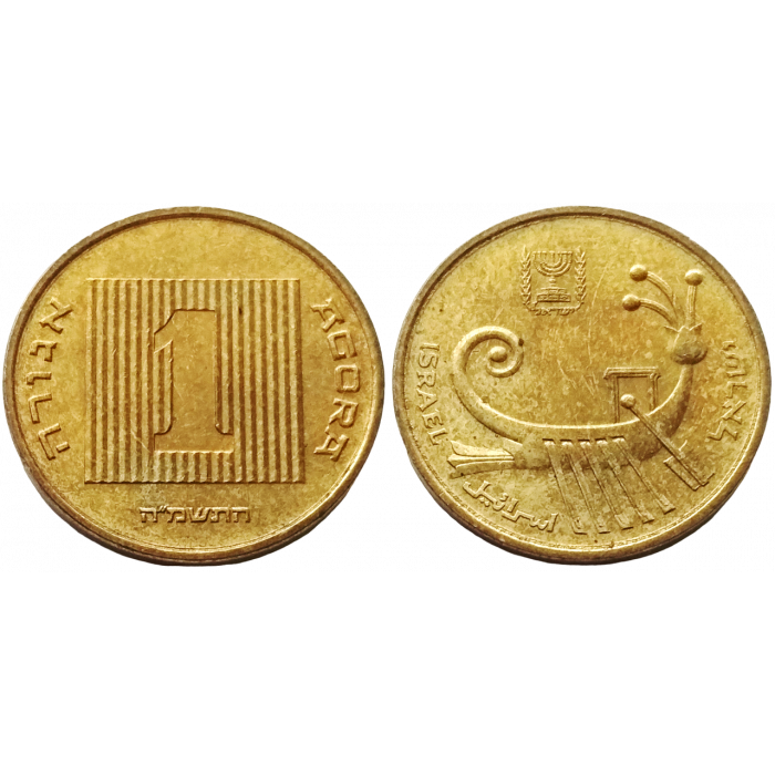 Израиль 1 агора 1985 год KM# 156