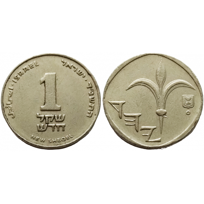 Израиль 1 новый шекель 1994 год KM# 160a