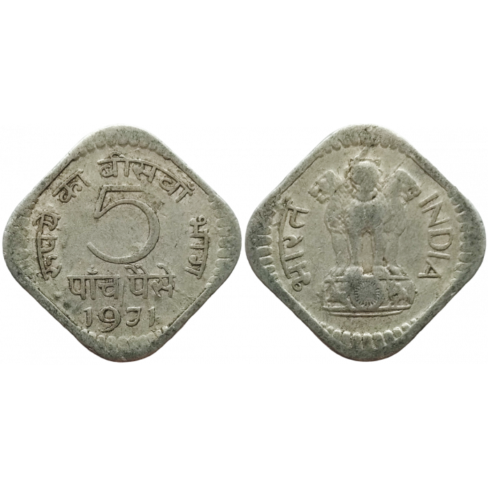 Индия 5 пайс 1971 год KM# 18.2