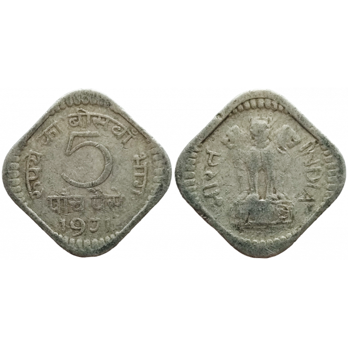 Индия 5 пайс 1971 год KM# 18.2