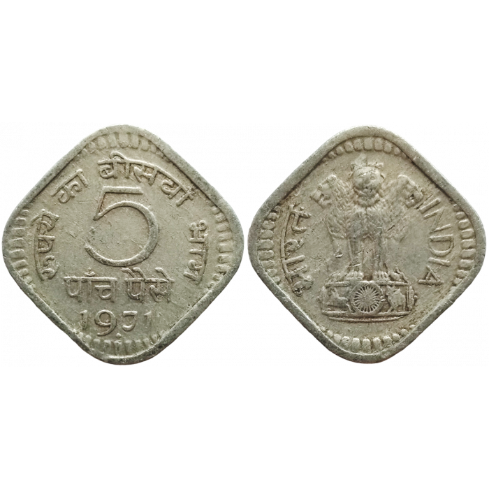 Индия 5 пайс 1971 год KM# 18.2