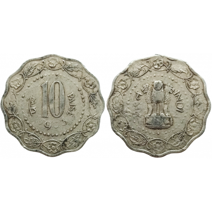 Индия 10 пайс 1973 год KM# 27.1