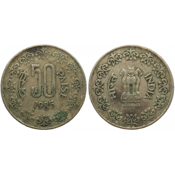 Индия 50 пайс 1985 год KM# 65